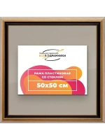 Рамка 50x50 для постера и фотографий