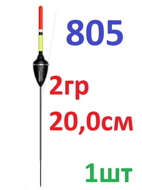 Поплавок из полиуретана 805