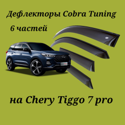 Дефлекторы Cobra Tuning на Chery Tiggo 7 pro 6 частей