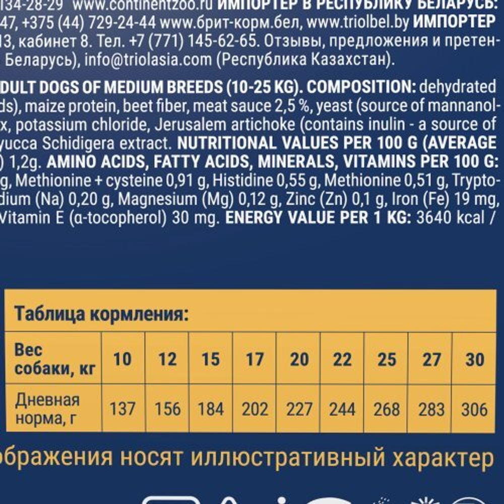 Корм для собак сухой BRIT PREMIUM с индейкой и телятиной для собак "Dog Adult Medium", 3 кг