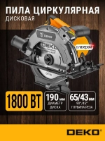 Дисковая (циркулярная) пила DEKO DKCS1800 Laser 1800Вт, 190мм диск, лазерный указатель
