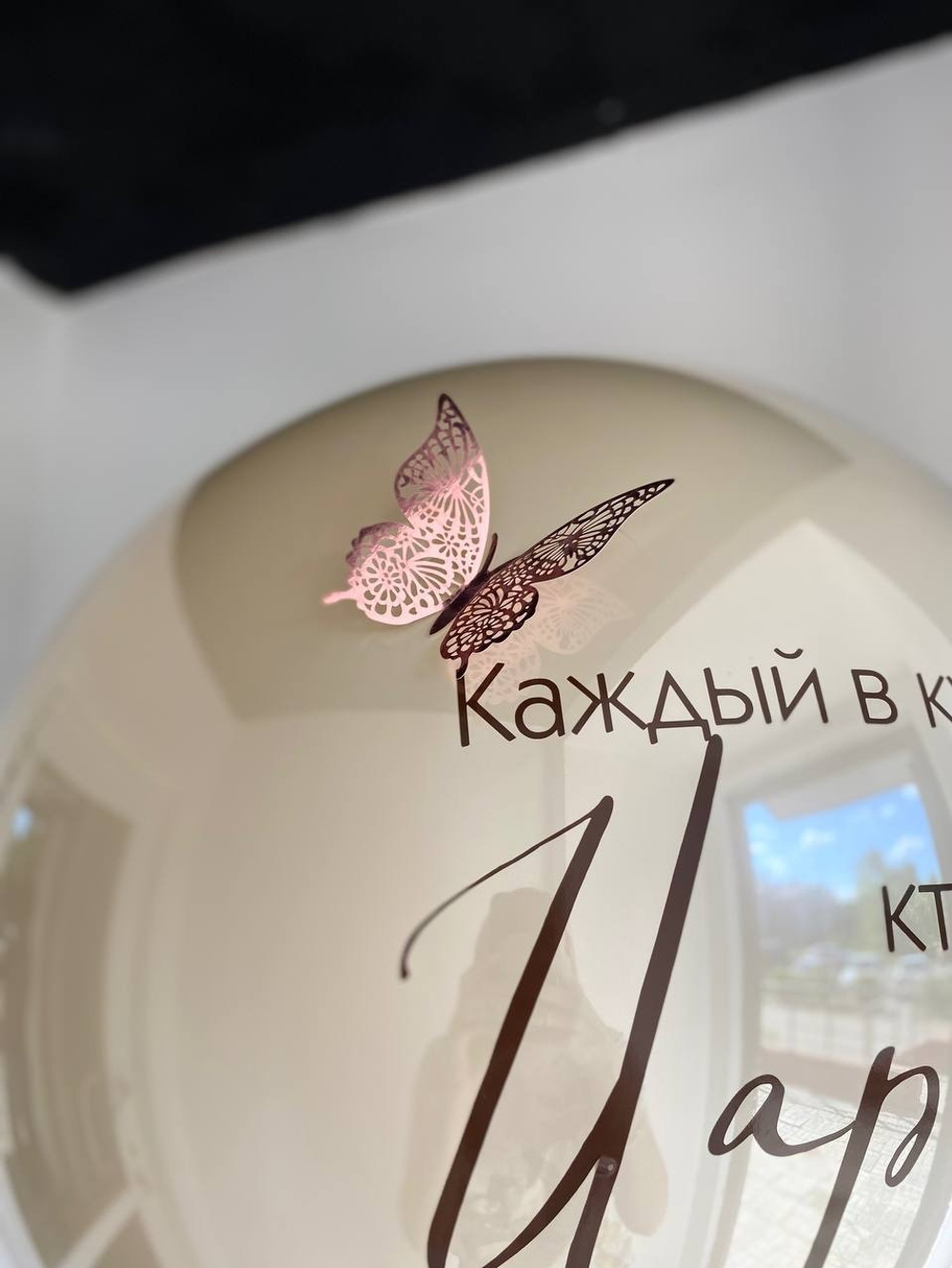 Большой стеклянный шар № 1068