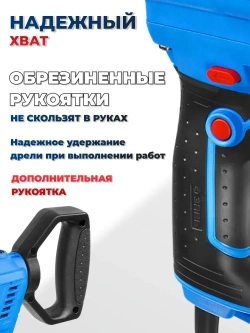 Дрель электрическая, дрель миксер, реверсивная, 1200 Вт.