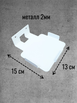 Держатель кронштейн для Яндекс Станции 2