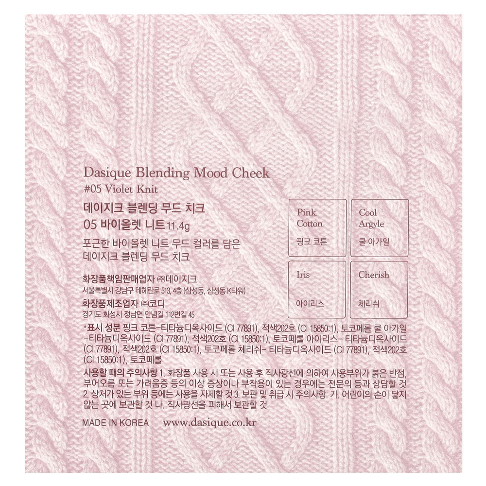 Dasique, Blending Mood Cheek, 05 Violet Knit, 11,4 г