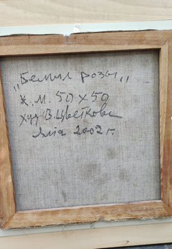 Картина Цветковой В.П. "Белые розы" холст/масло 50х50