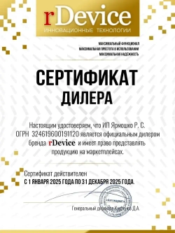 Толщиномер для авто rDevice 975 PRO с чехлами, металлизированная шпатлевка, определение оцинковки, рубиновый датчик, все металлы