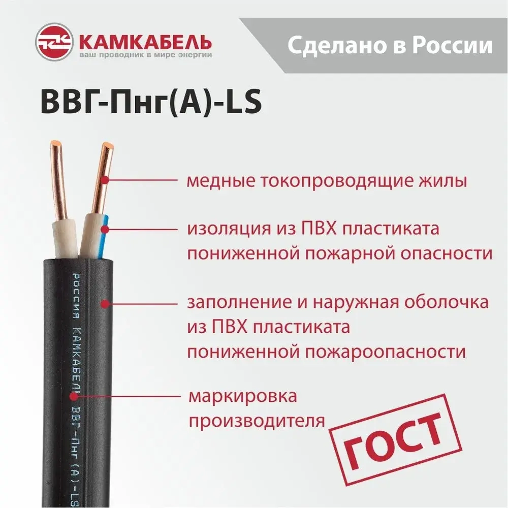 Камкабель Силовой кабель ВВГ-Пнг(А)-LS 2 x 1.5 мм², 10 м, 810 г