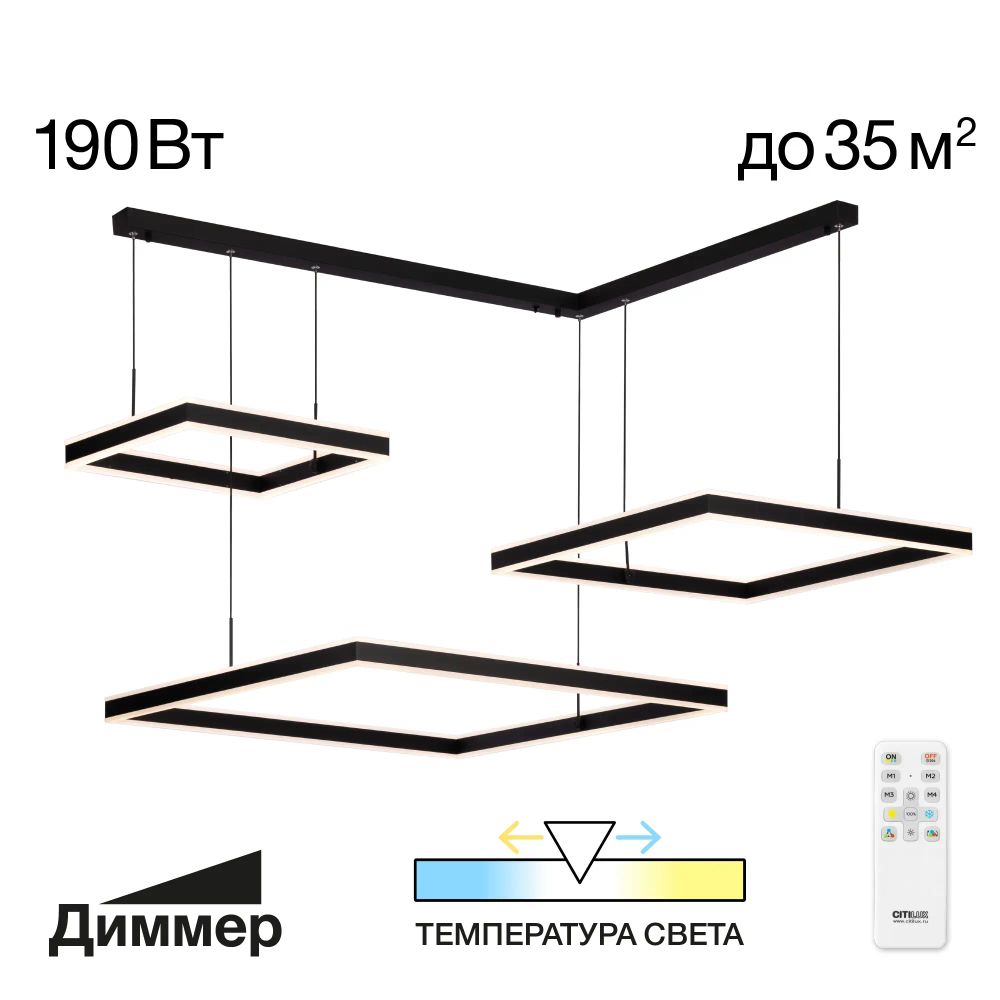 Citilux Дуэт CL719K311 LED Люстра подвесная с пультом Чёрная