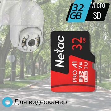 Карта памяти micro SD 32Gb для WiFi видеокамеры, 4G камеры и видеорегистратора