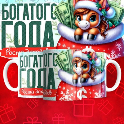 Новогодние