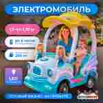 Детский электромобиль для набережной «Хрустальная сказка» двухместный, яркий корпус