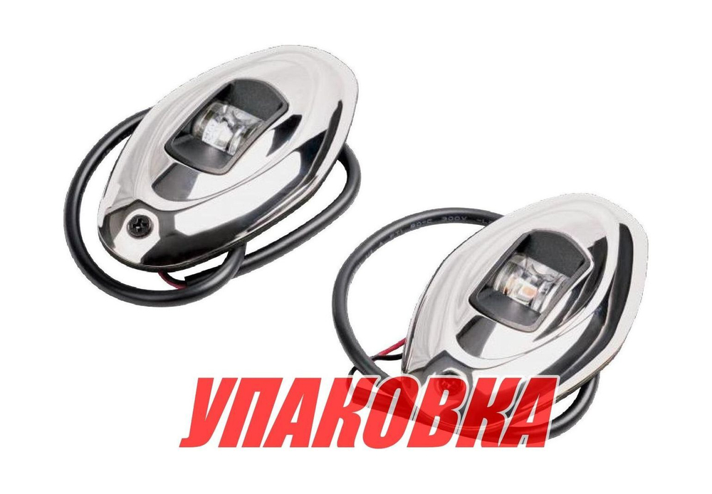 Огни ходовые, комплект, Marine Rocket (упаковка из 2 шт.)