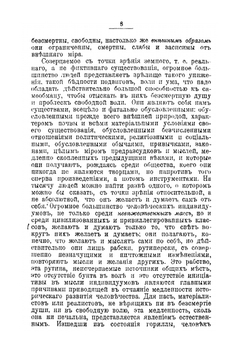 Полное собрание сочинений. Том 1 | М.А. Бакунин