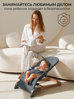 Детский шезлонг Amarobaby, Harmony