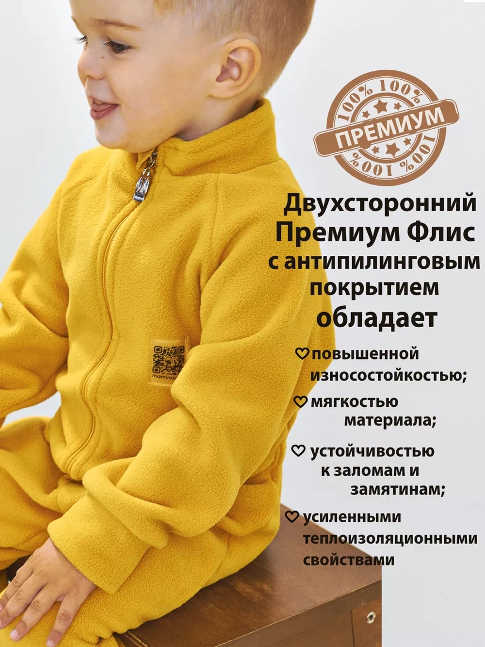 Флисовый комбинезон для детей на прохладное лето