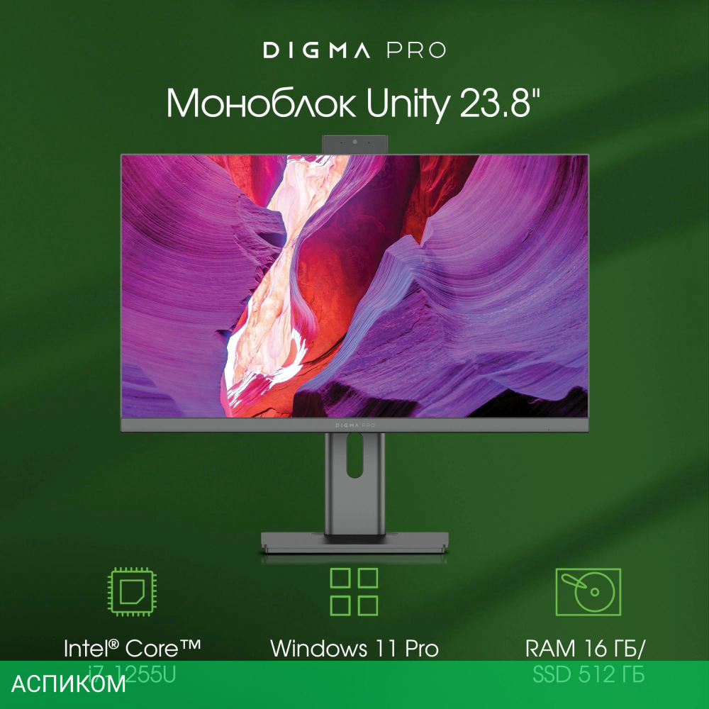 Моноблок Digma Pro Unity серый (DM23P7-ADXW02)