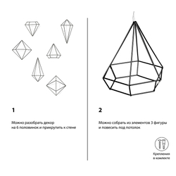 Декор для стен Prisma чёрный
