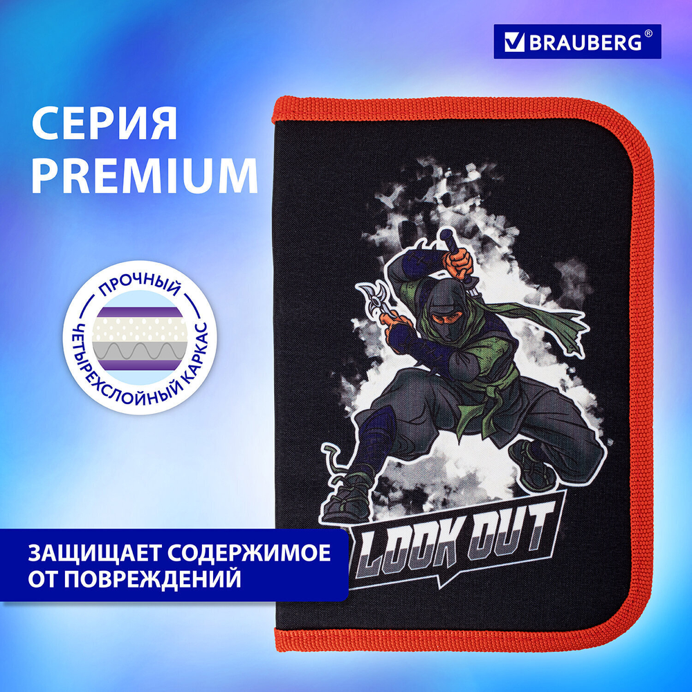 Пенал BRAUBERG 1 отделение 2 откидные планки полиэстер 21х14 см "Ninja"