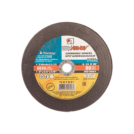 Круг зачистной 200х6,0х22 мет. А 14 R BF 80 (14А БУ) "ЛУГА"*1/10