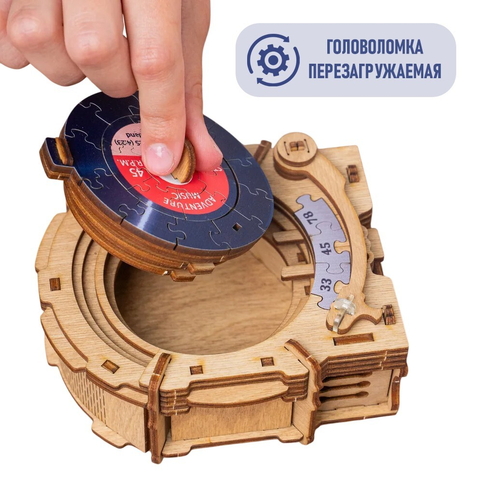 Квестбокс подарочный "Патефон" (IDventure)