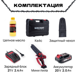 WORCRAFT Электропила цепная аккумуляторная с автоматической смазкой цепи/ шаг 3/8" с цепью 40 Зв.+АКБ CLB-20V-4.0
