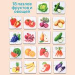 Фрукты и овощи, магнитные пазлы