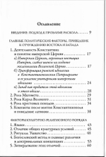 Девять веков спустя