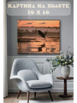 Картина на стену 40 X 50 Птицы над озером