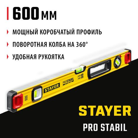 Уровень с поворотным глазком STAYER PRO STABIL, 600 мм, усиленный профиль, Professional (3471-060)