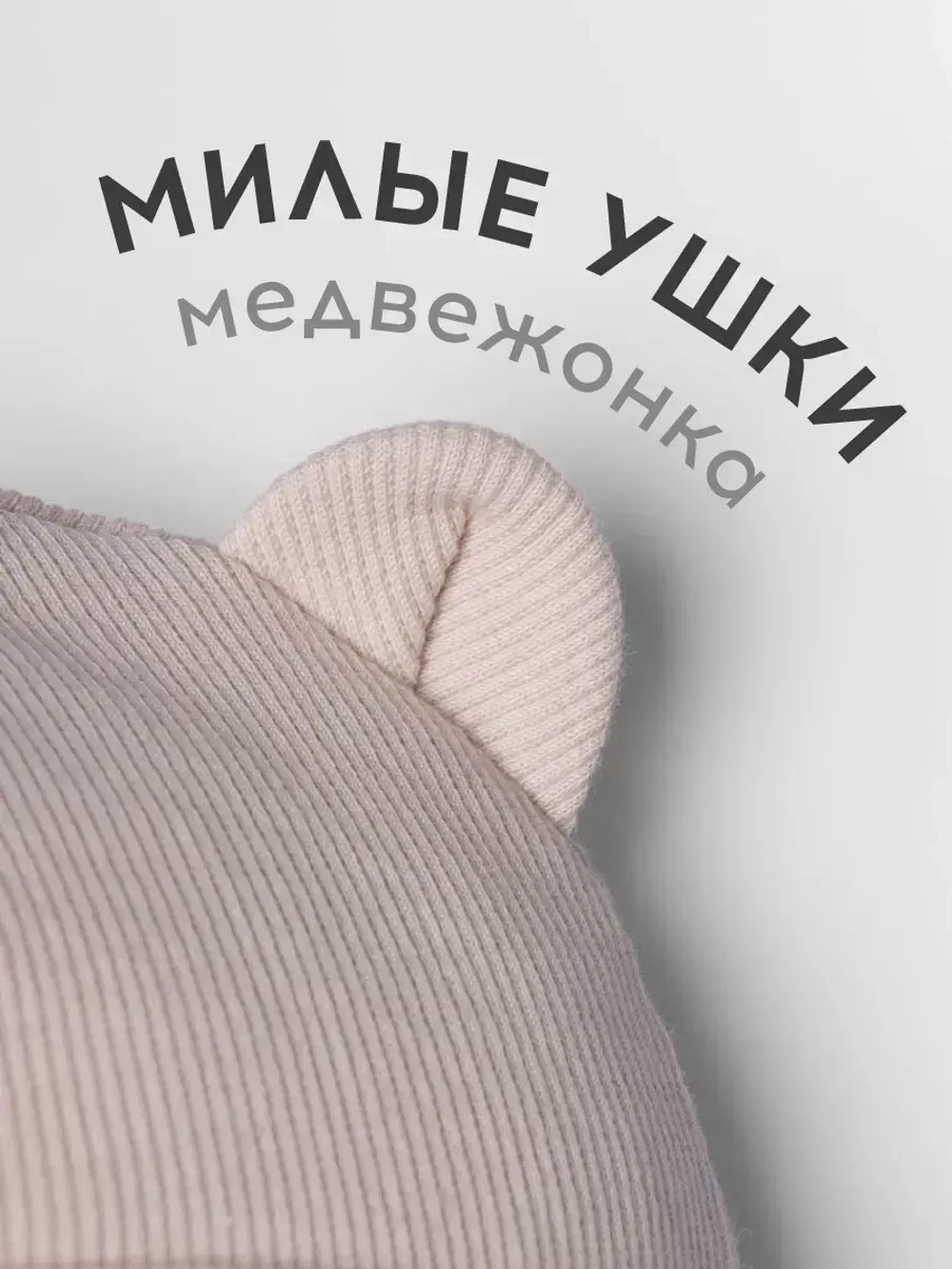 Шапка детская осенняя на завязках и снуд