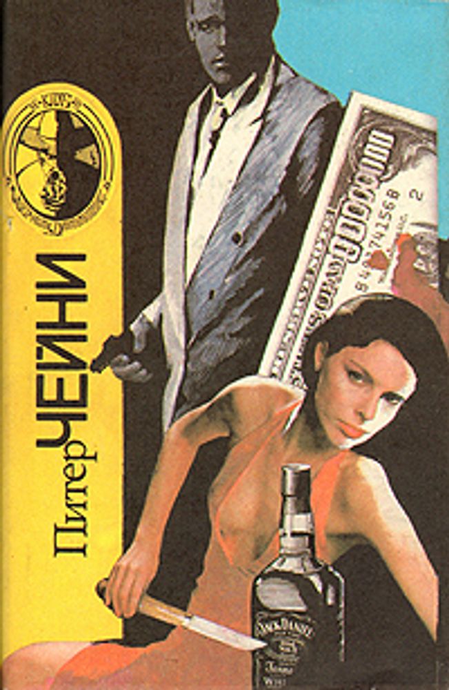 Блондинка-рабыня