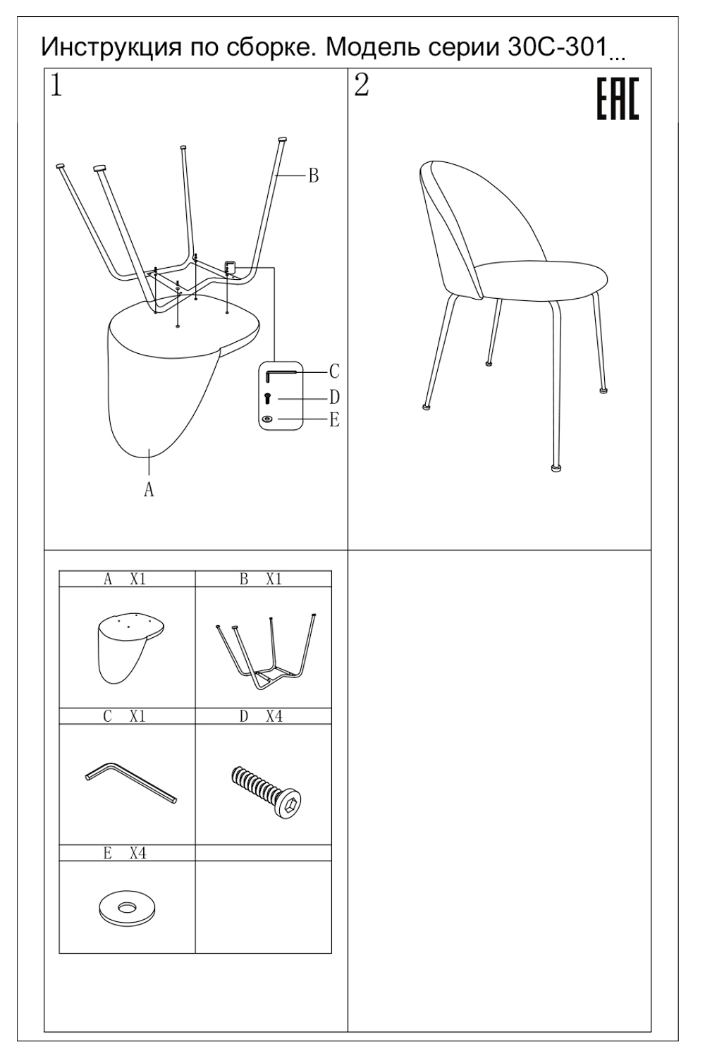 Стул Garda Decor велюр серо-голубой, мет.ножки 50*53*77 см
