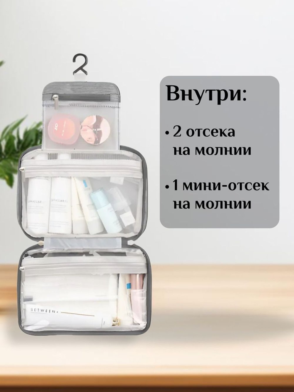 Косметичка дорожная водонепроницаемая серая