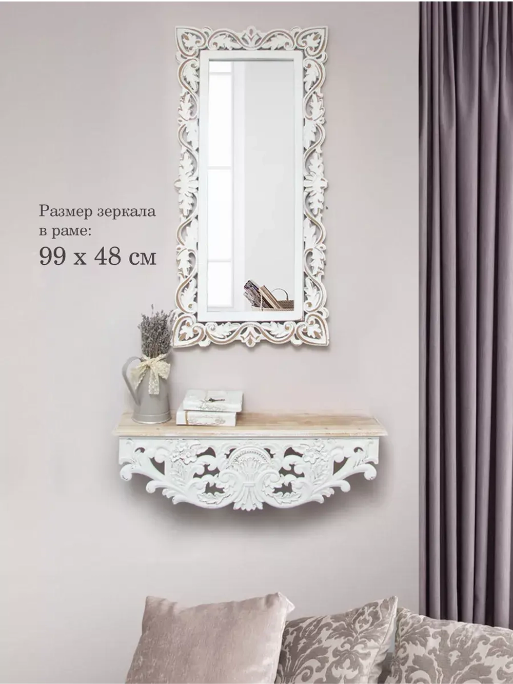 Зеркало "Флоренция" в резной деревянной раме, 48*99 см