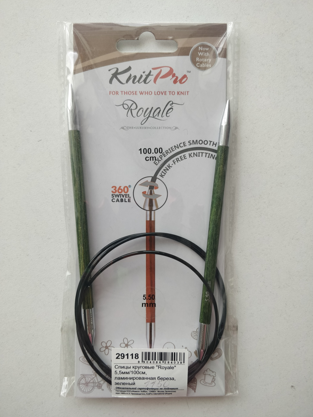 Спицы круговые Knit Pro Royale серия люкс, ламинированная береза, размеры в ассортименте