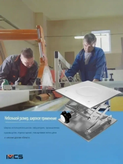 Лабораторная подъемная платформа для ручной гравировки Мини-Ножничный домкрат из нержавеющей стали