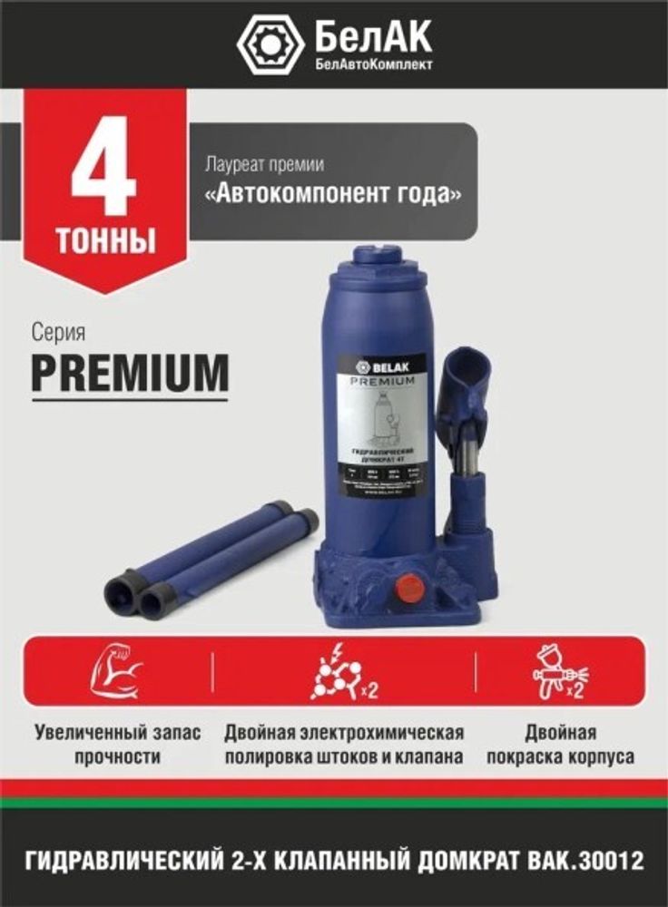 Домкрат гидрав. 4 т. выс. 194-372 мм (в коробке) Premium (БелАК)