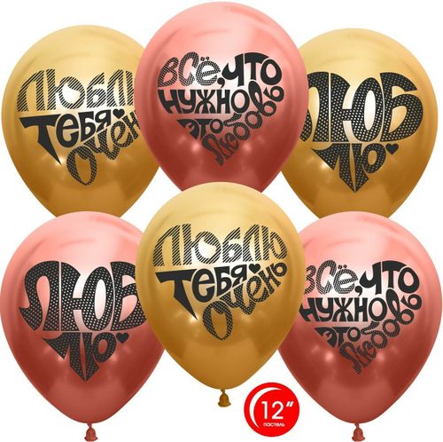 Шар (12''/30 см) Любовь, Сердца Граффити, Ассорти, хром