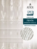 Тюль с вышивкой 500*270