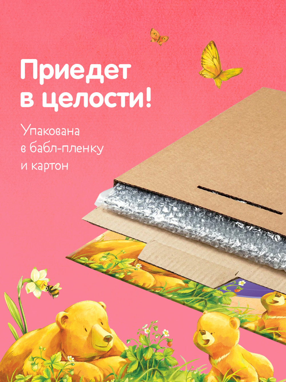 Виниловая пластинка. Семейные аудиосказки