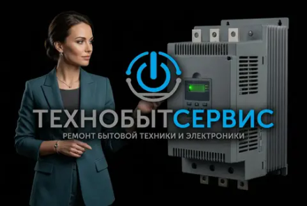 Ремонт устройства плавного пуска 