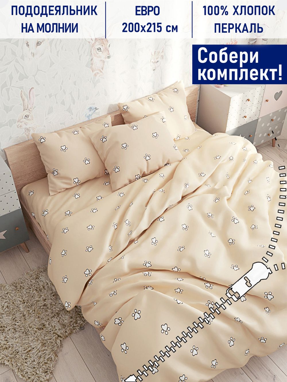 Пододеяльник Котики Котики "Котики (компаньон)" евро 200х215 см