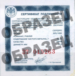 2 рубля. 200-летие со дня рождения композитор А.С. Даргомыжский. 2013 год