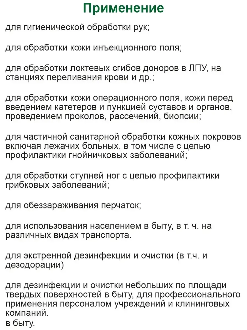 Влажные дезинфицирующие салфетки Экспресс