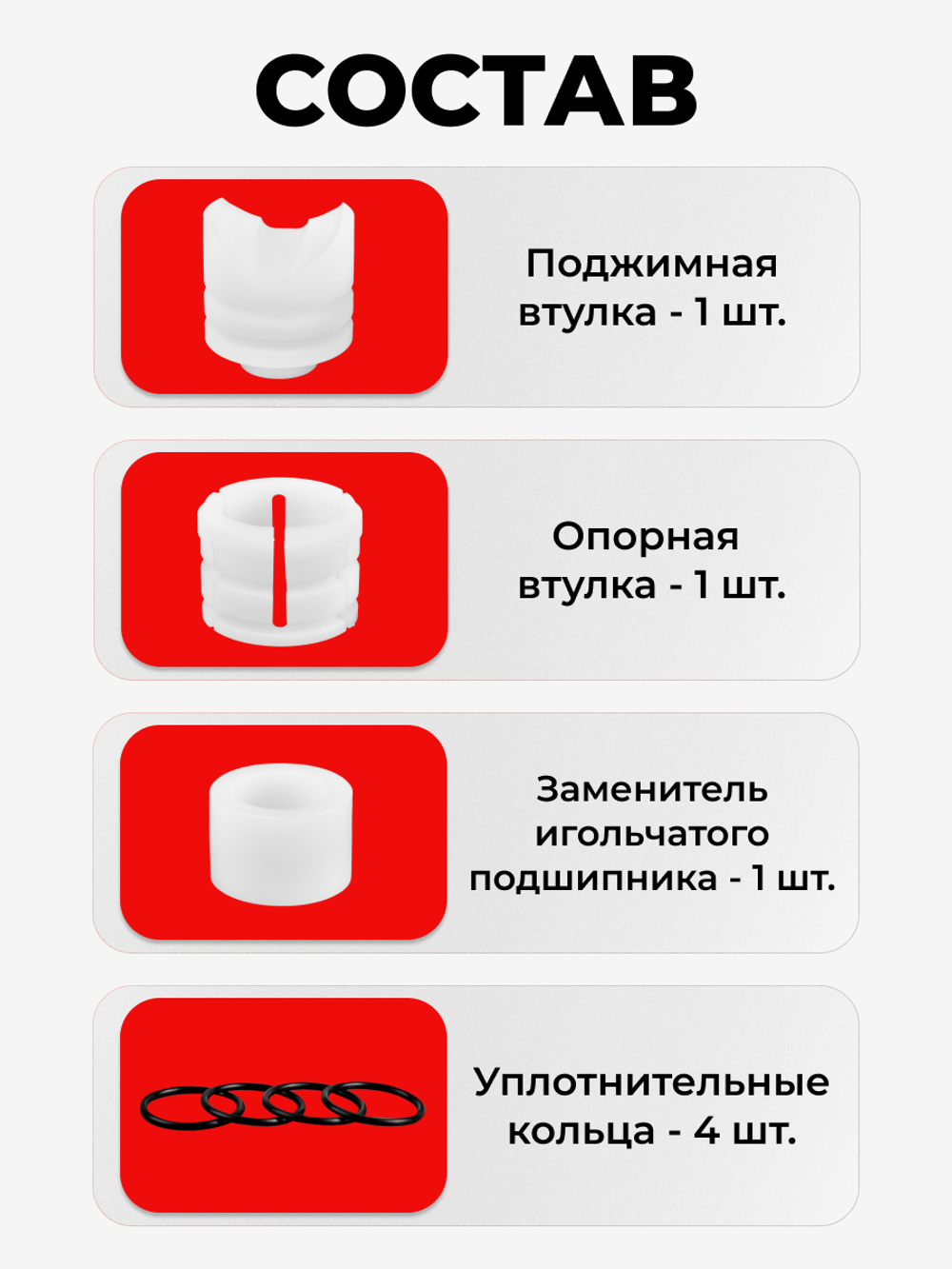 Ремкомплект рулевой рейки для ЭУР Nissan QASHQAI (I) (09.2006-11.2013) (R-4)