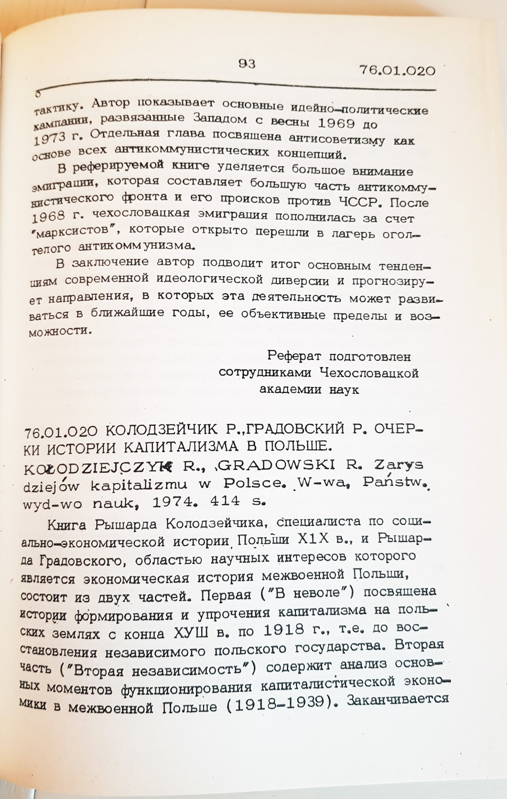 "Общественные науки за рубежом. Реферативный журнал. Серия 5. № 1. 1976 г. История"