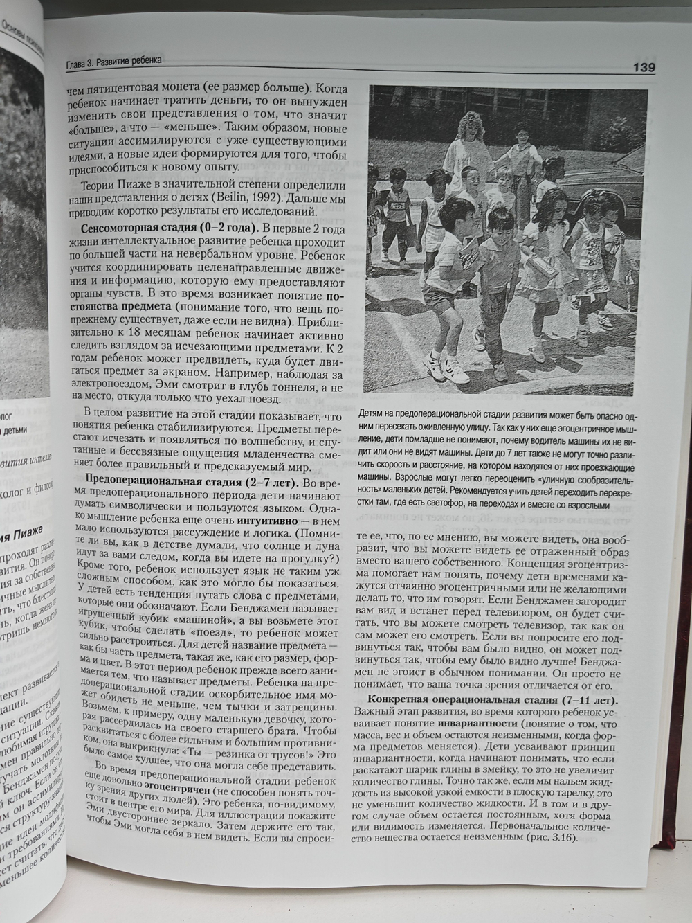 Основы психологии. Большая энциклопедия психологии