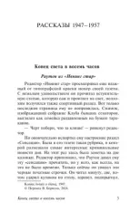 Вторжение с Альдебарана