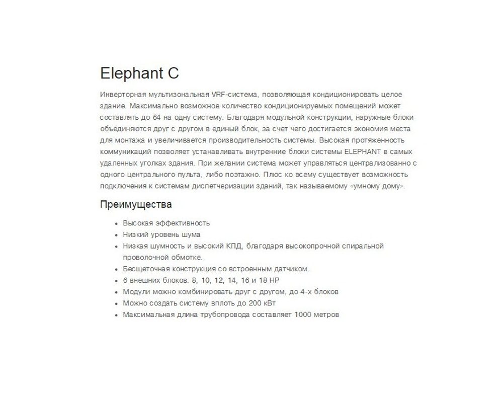 Кассетный блок VERTEX Elephant-56/C inverter